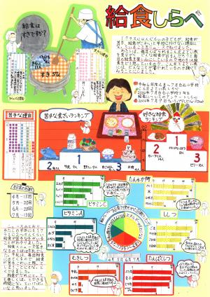 第二部　特選作品