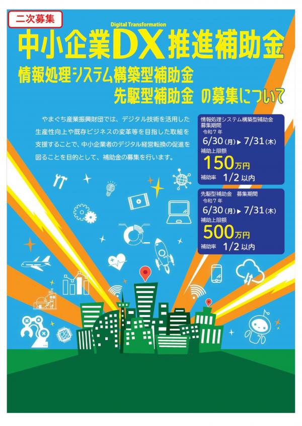 案内チラシ