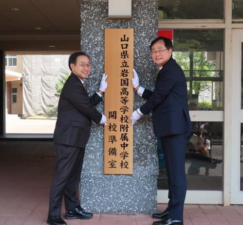 岩国画像
