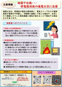 やまくら通信（若者版）第86号裏