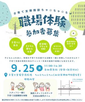 イベントチラシ1