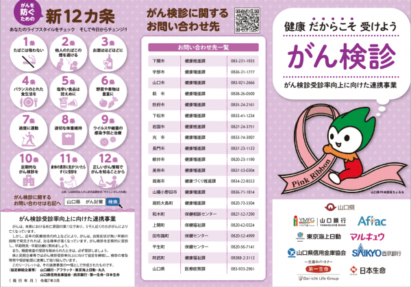 リーフレット画像【表】