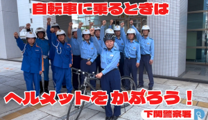 ヘルメットがあってよかった