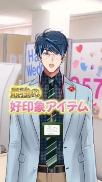 好印象女子の作り方2