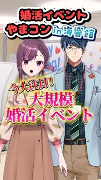 やまコン in 海響館