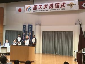 国スポ山口県選手団結団式で激励の挨拶を述べる柳居議長