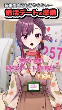 (15)15.婚活デート攻略 女性にOKをもらえるデートの誘い方 準備編