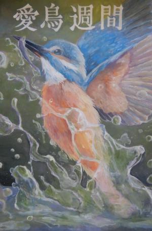 中学校の部　青木彩名さんの作品