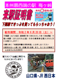 梅ヶ峠CP2