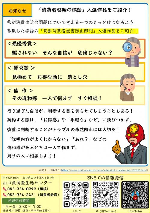 やまくら通信298号裏