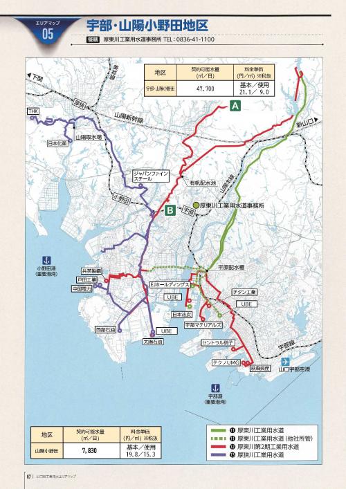 工業用水エリアマップ宇部