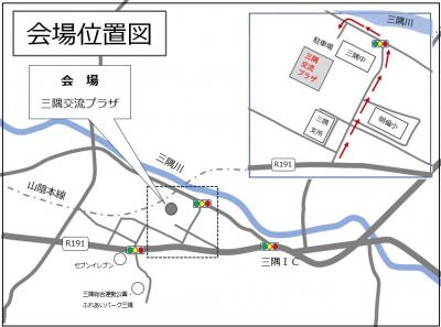 位置図
