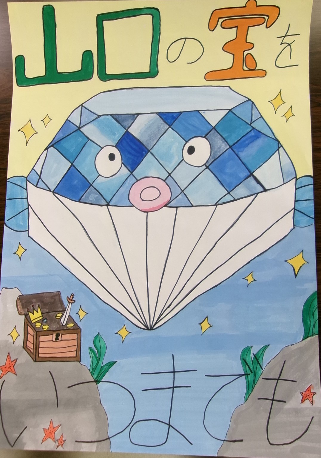 小学生県漁協賞