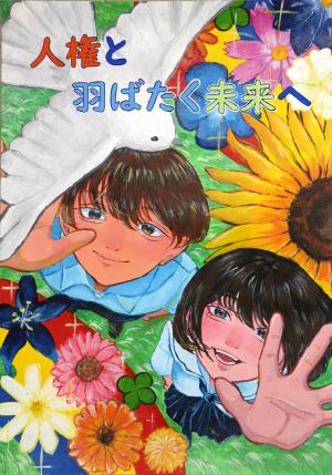 高校生の部 最優秀