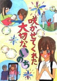 小学生の部 優秀