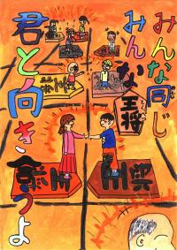 小学生の部 入選
