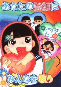 中学生の部 入選