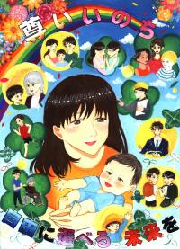 中学生の部 入選