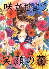 中学生の部 入選