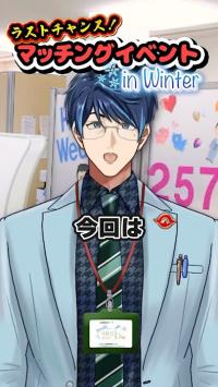 (18)冬のマッチングイベントPR