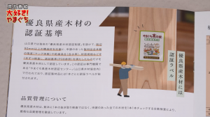 【サムネ画像】環境にも優しい。県産木材を利用しよう！