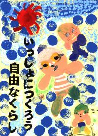 高校生の部 入選