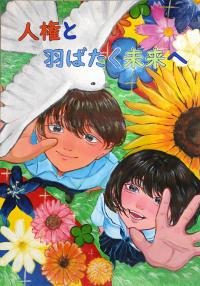 高校生の部 最優秀