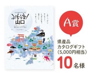 A賞