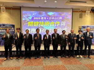 日台産業交流商談会の様子