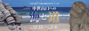 企画展の画像