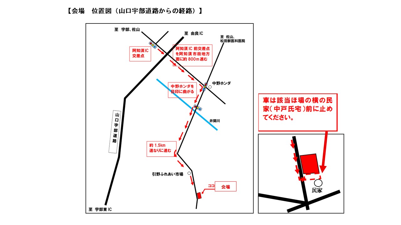 会場　位置図