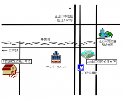 阿知須野菜集出荷場