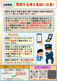 やまくら通信（若者版）第89号裏