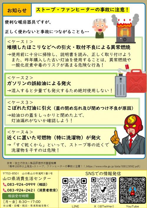 やまくら通信299号裏