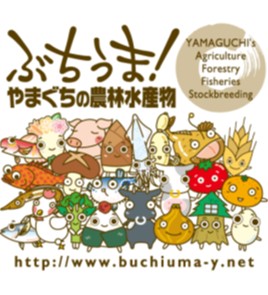 ぶちうまキャラクター画像
