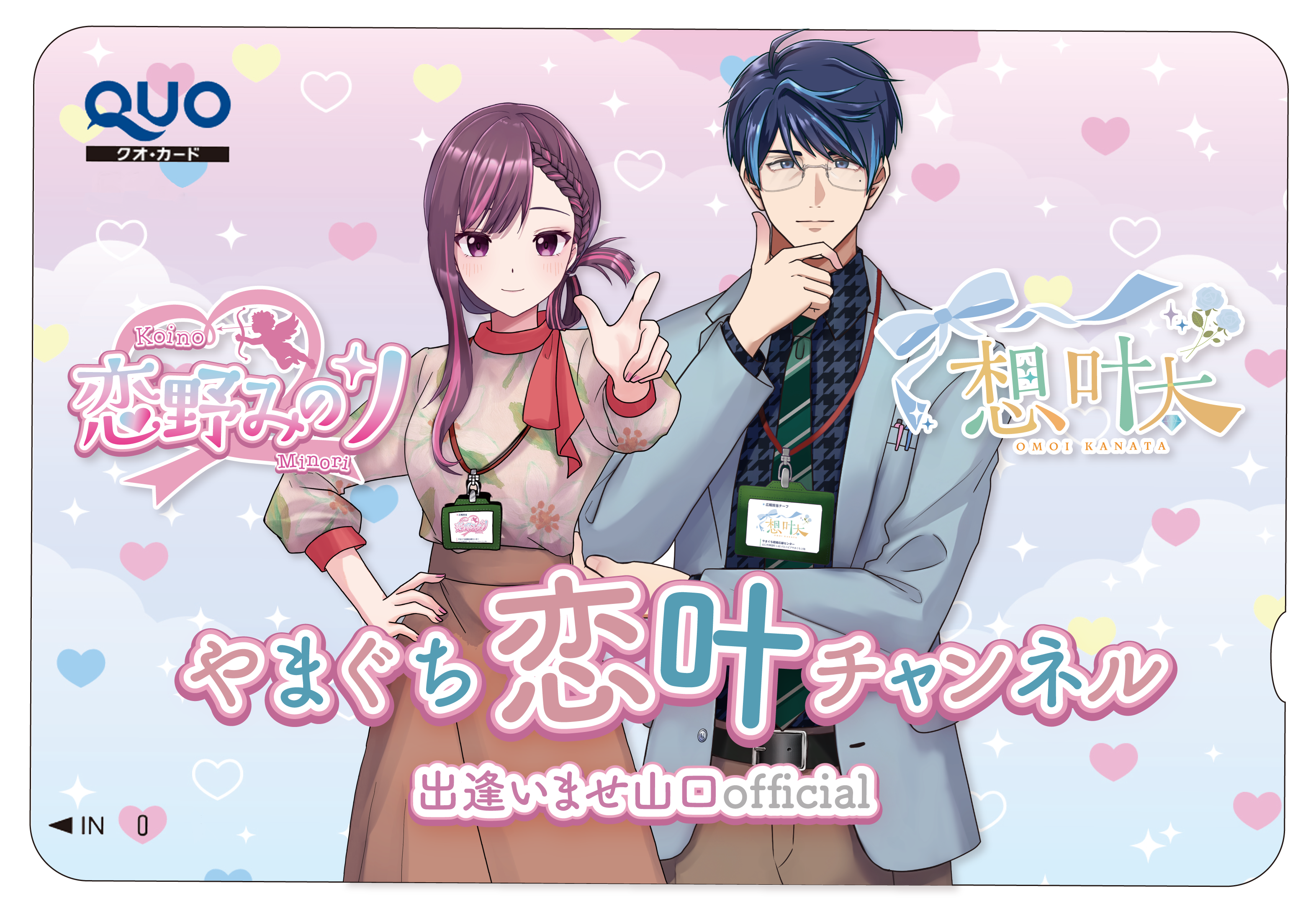 オリジナルクオカードイメージ画像