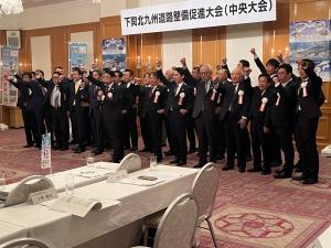 下関北九州道路整備促進大会に出席する柳居議長