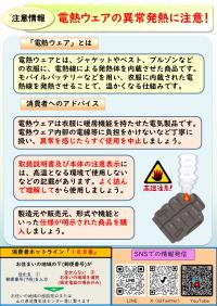 やまくら通信（若者版）－第90号－裏