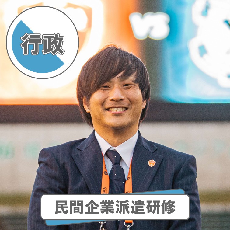 民間企業派遣研修　扉絵