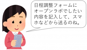 fo-mukaramoushikomi