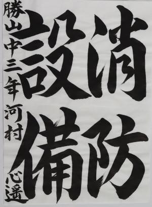 中学生＿習字