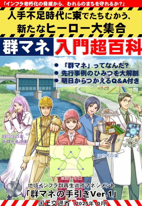 手引きの表紙
