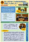 山口・防府地域版