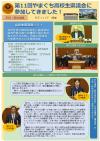宇部・萩地域版