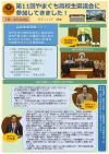 下関・長門地域版