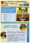 岩国・柳井地域版
