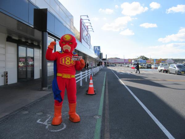 平生町内で啓発する188マン