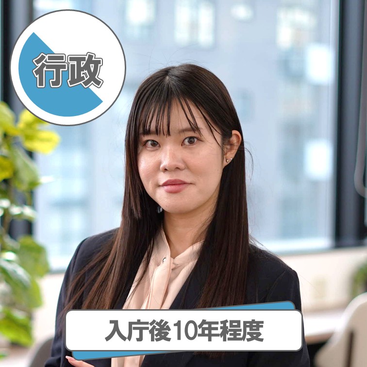 2026行政（10年程度職員）