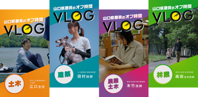 職員募集ショート動画サムネイル