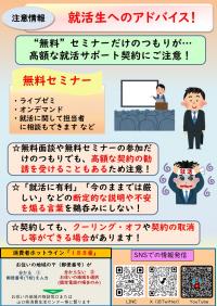 やまくら通信（若者版）ー第93号ー裏